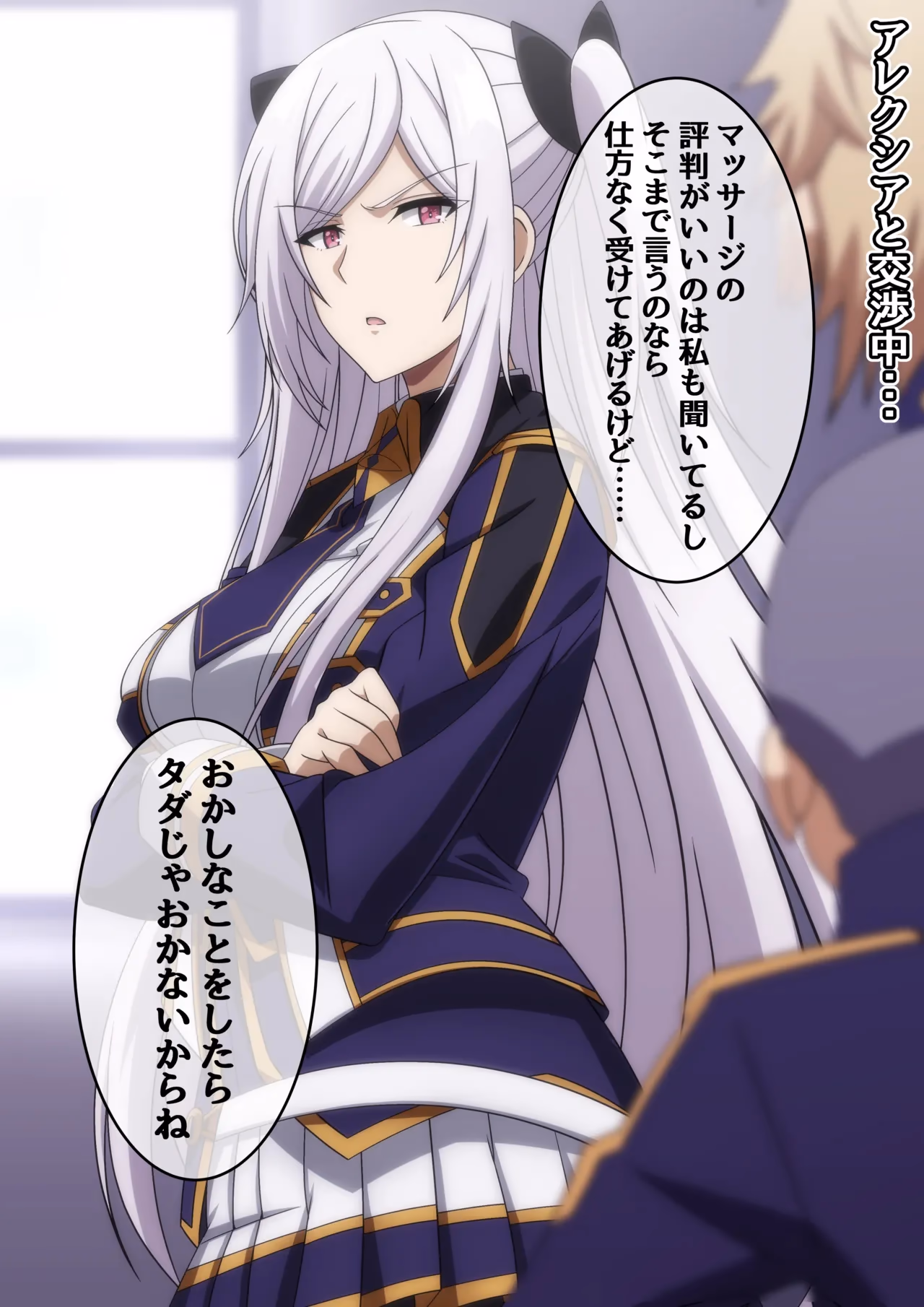 Alexia Midgar - The Eminence in Shadow (Kage no Jitsuryokusha ni Naritakute!) - Hentai Gallery 3 - 26 Images — image 1 of 26