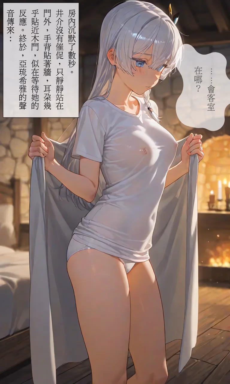 Allucia Citrus - From Old Country Bumpkin to Master Swordsman (Katainaka no Ossan, Kensei ni Naru) - Hentai Gallery 27 - 65 Images — image 31 of 65