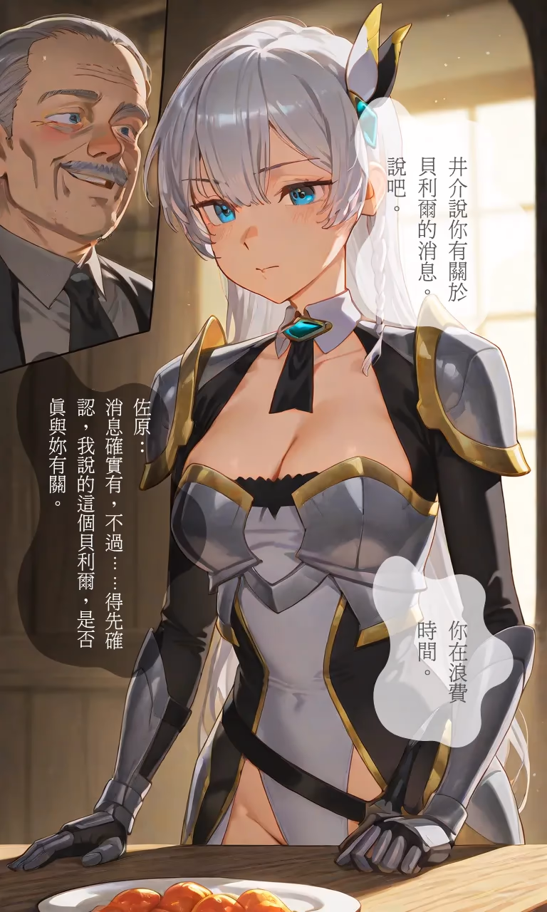 Allucia Citrus - From Old Country Bumpkin to Master Swordsman (Katainaka no Ossan, Kensei ni Naru) - Hentai Gallery 27 - 65 Images — image 33 of 65