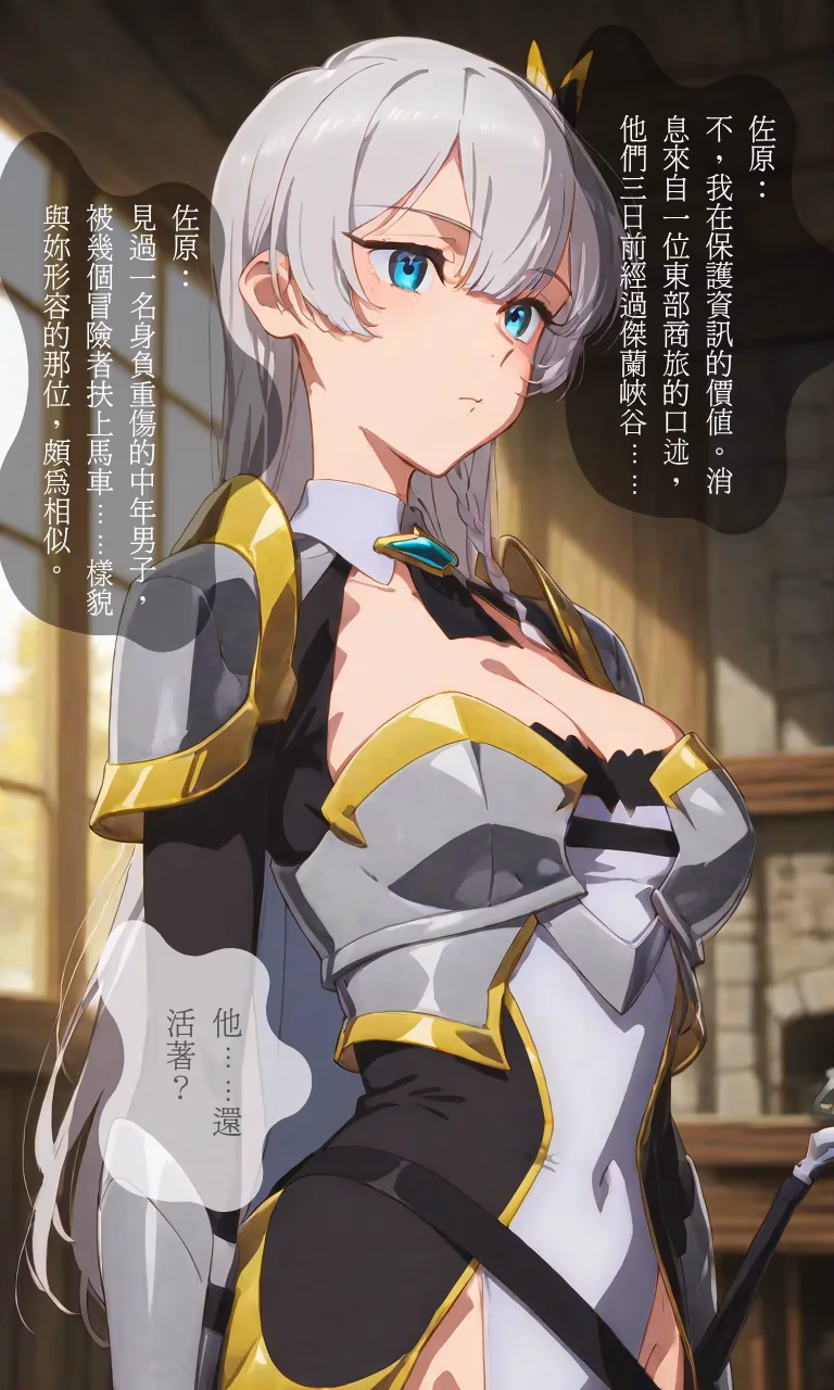 Allucia Citrus - From Old Country Bumpkin to Master Swordsman (Katainaka no Ossan, Kensei ni Naru) - Hentai Gallery 27 - 65 Images — image 34 of 65