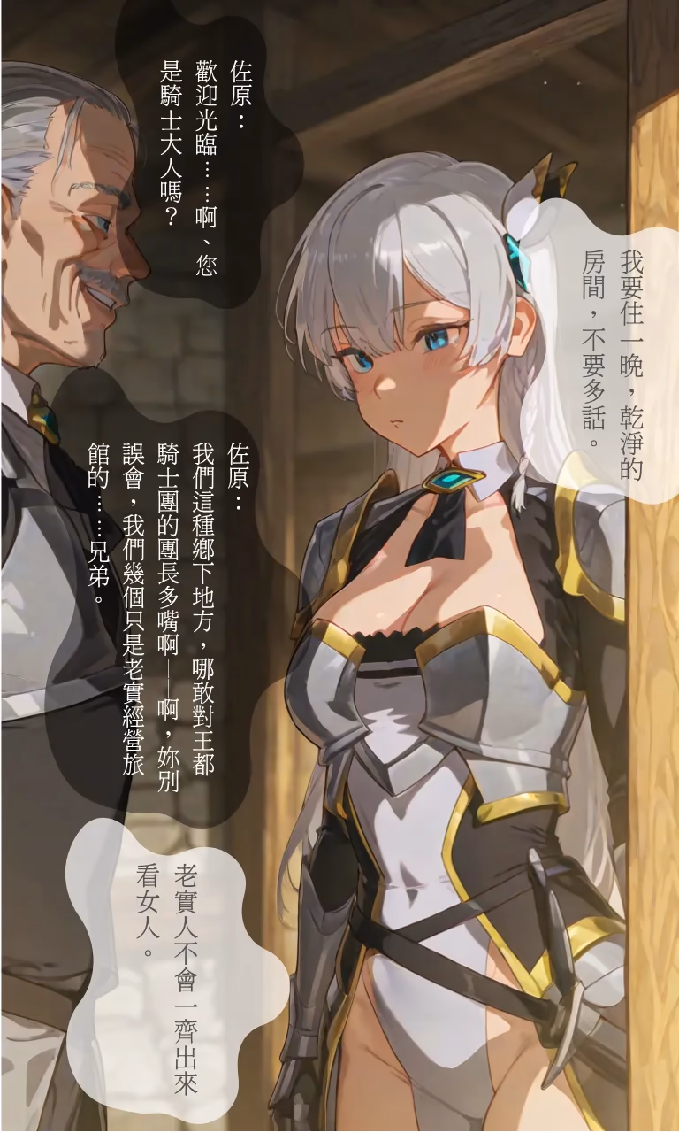 Allucia Citrus - From Old Country Bumpkin to Master Swordsman (Katainaka no Ossan, Kensei ni Naru) - Hentai Gallery 27 - 65 Images — image 5 of 65