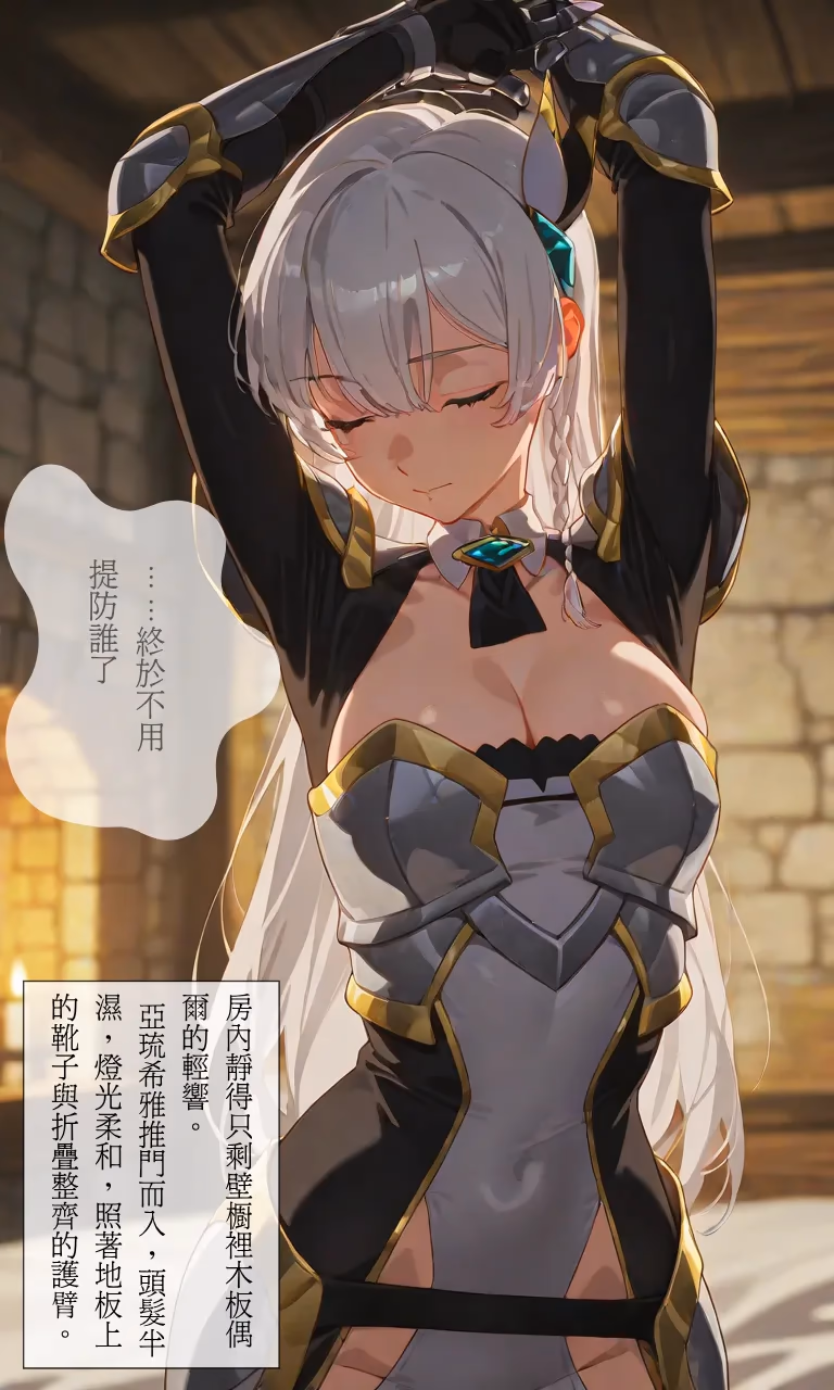 Allucia Citrus - From Old Country Bumpkin to Master Swordsman (Katainaka no Ossan, Kensei ni Naru) - Hentai Gallery 27 - 65 Images — image 9 of 65