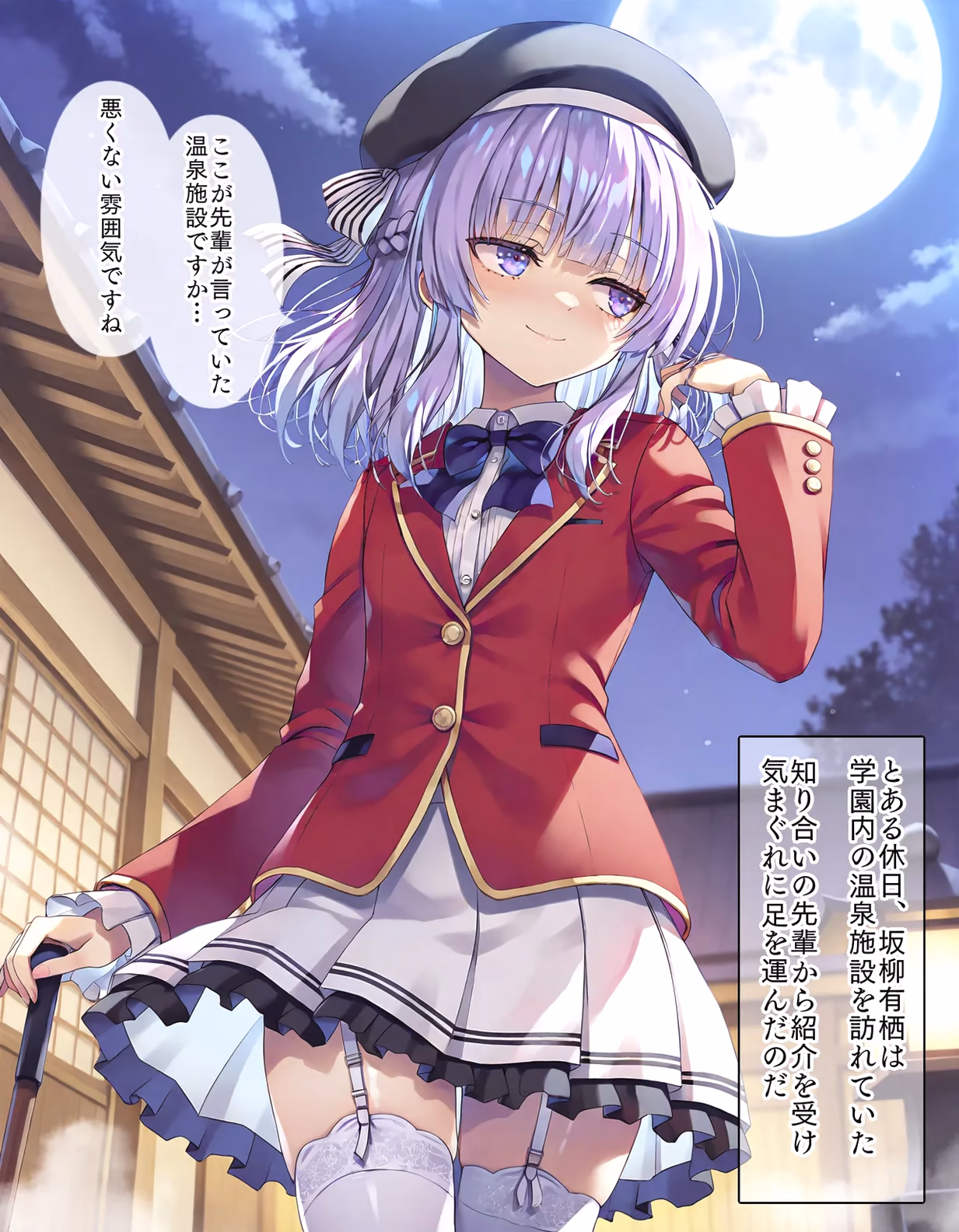 Arisu Sakayanagi from Classroom of the Elite (You-Zitsu) — image 2 of 43