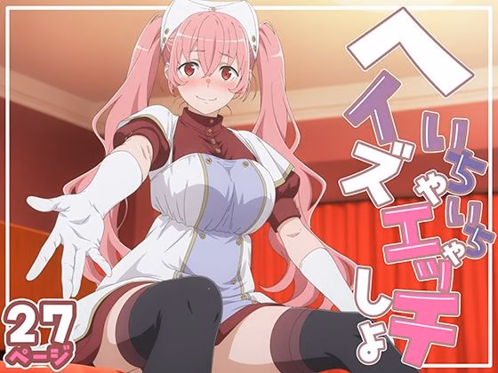 Heith Velvet - DanMachi: Is It Wrong to Try to Pick Up Girls in a Dungeon? - Hentai Gallery 4 - 28 Images — image 1 of 28