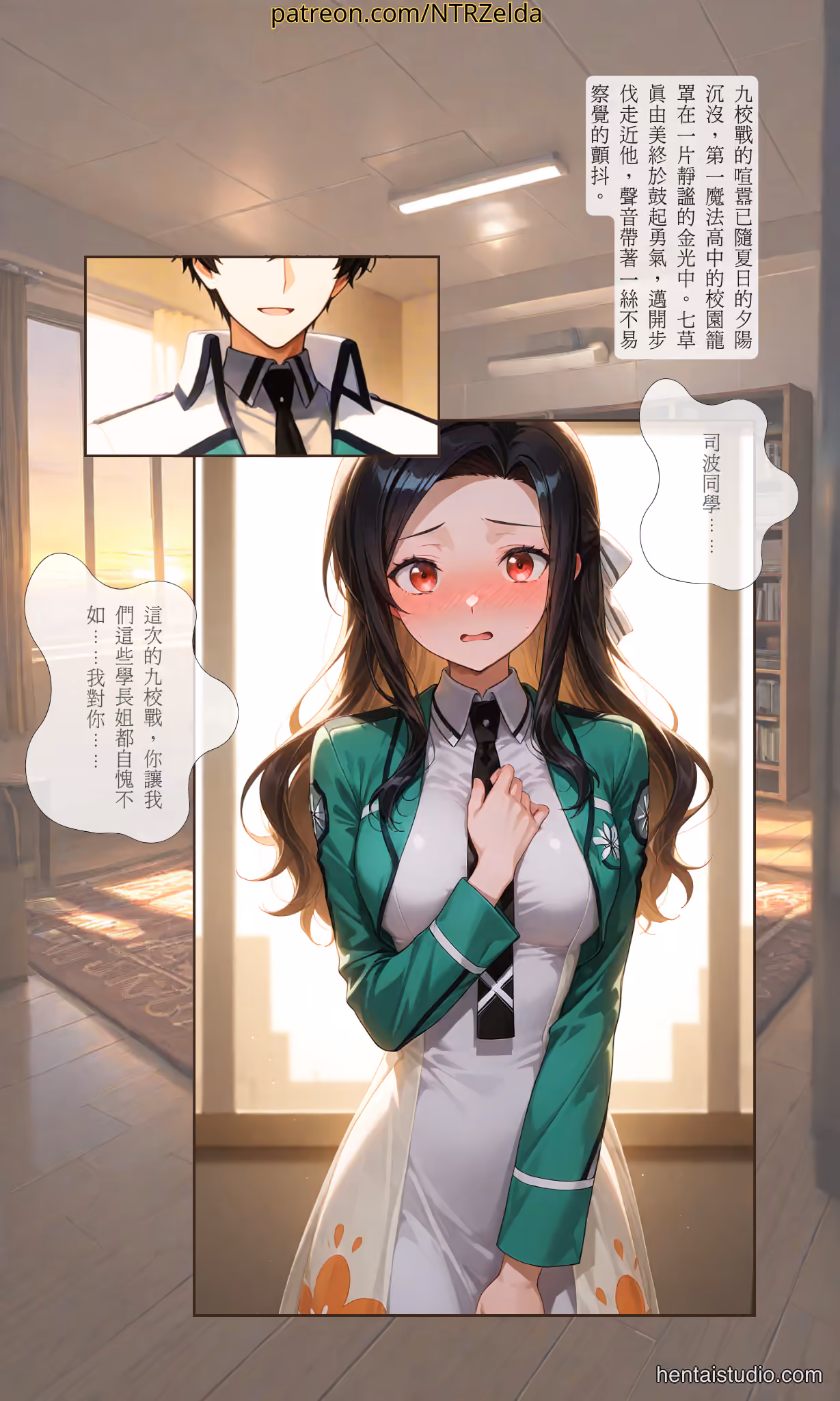 Mayumi Saegusa - The Irregular at Magic High School (Mahouka Koukou no Rettousei) - Hentai Gallery 19 - 56 Images — image 1 of 56