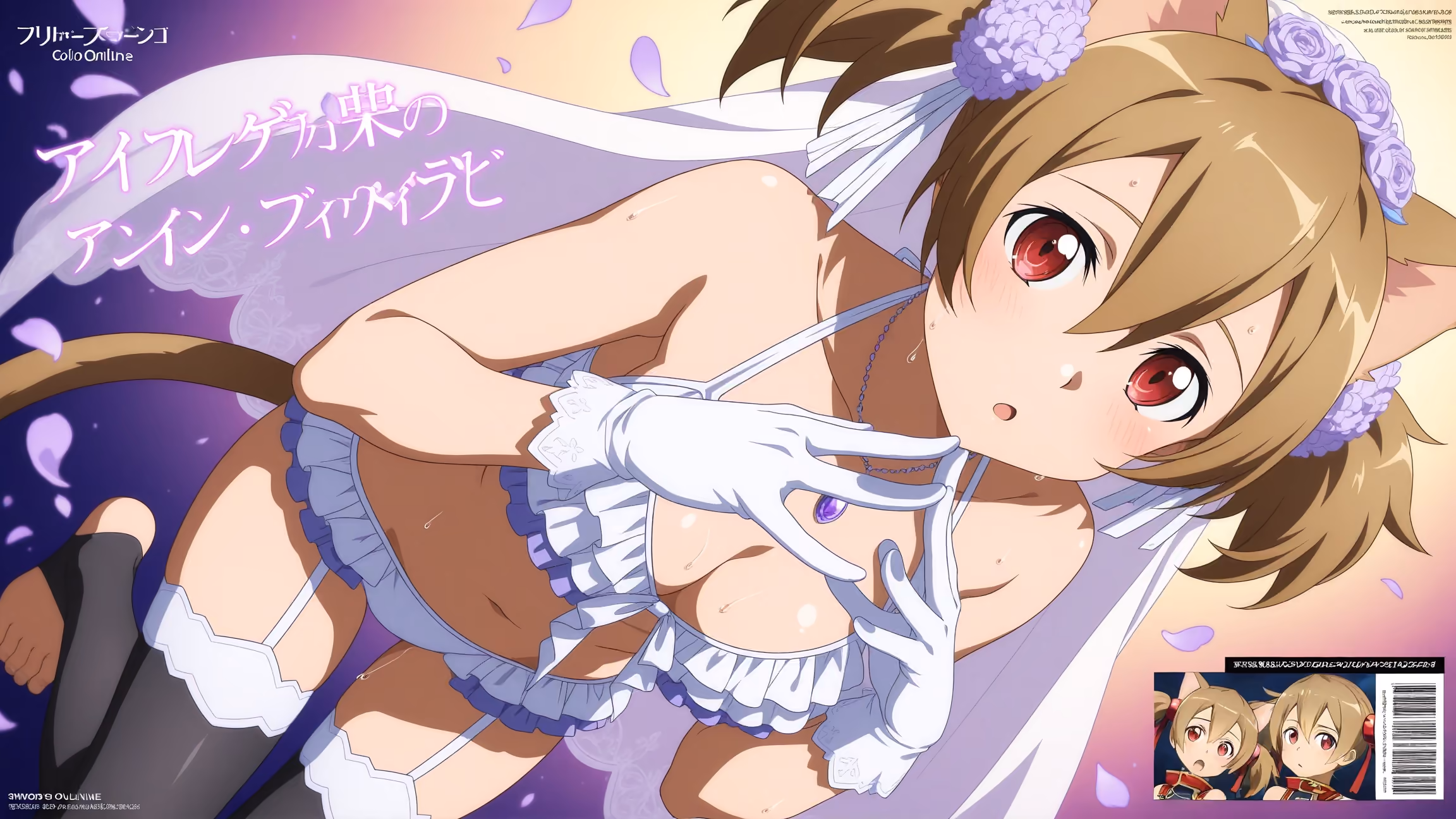 Silica (Keiko Ayano) - Sword Art Online (SAO) - Hentai Gallery 25 - 100 Images — image 14 of 100